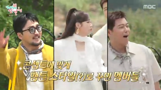 /사진= MBC &#039;전지적 참견 시점&#039; 방송화면