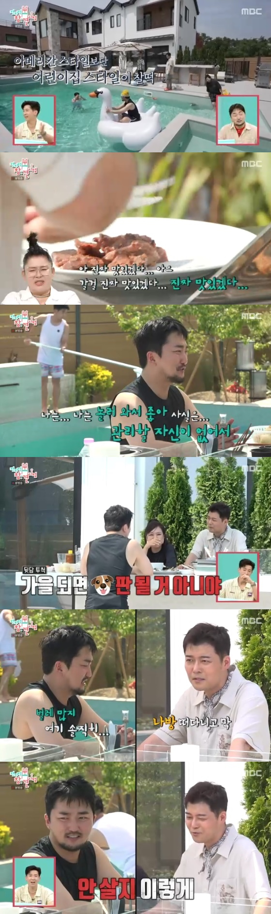 /사진= MBC &#039;전지적 참견 시점&#039; 방송화면