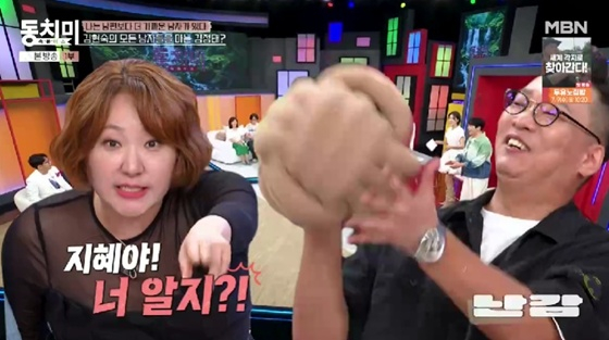 /사진=MBN &#039;동치미&#039; 캡처