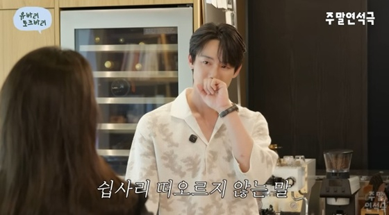 /사진=유튜브 채널 &#039;유연석의 주말연석극&#039; 캡처