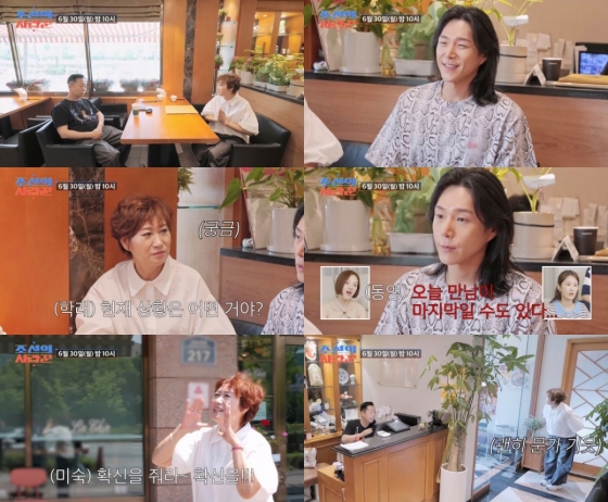 /사진=TV조선 &#039;조선의 사랑꾼&#039;