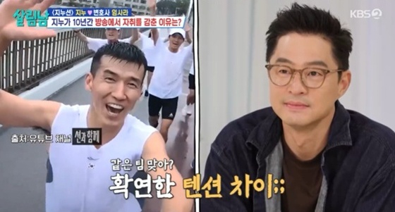 왼쪽부터 션,지누 /사진=KBS 2TV &#039;살림하는 남자들 시즌2&#039; 캡처