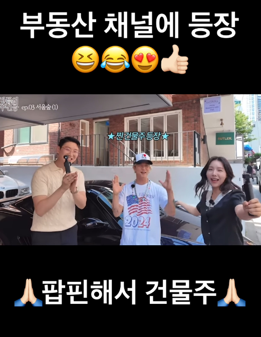 /사진=팝핀현준 SNS