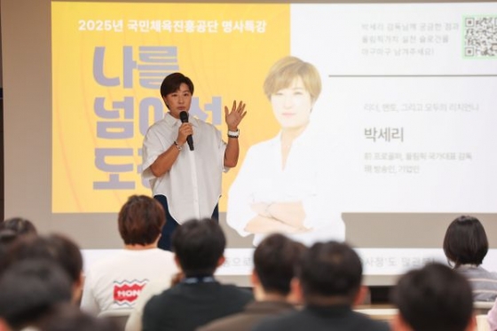/사진제공=국민체육진흥공단