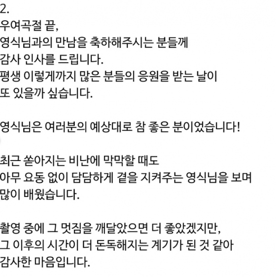 /사진=26기 현숙 SNS