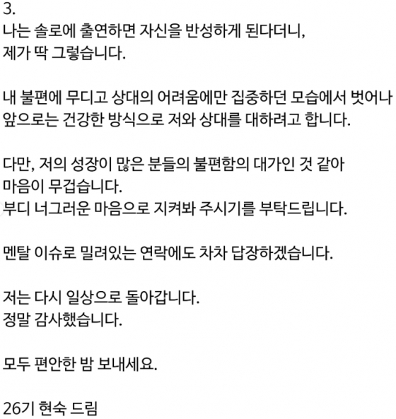 /사진=26기 현숙 SNS