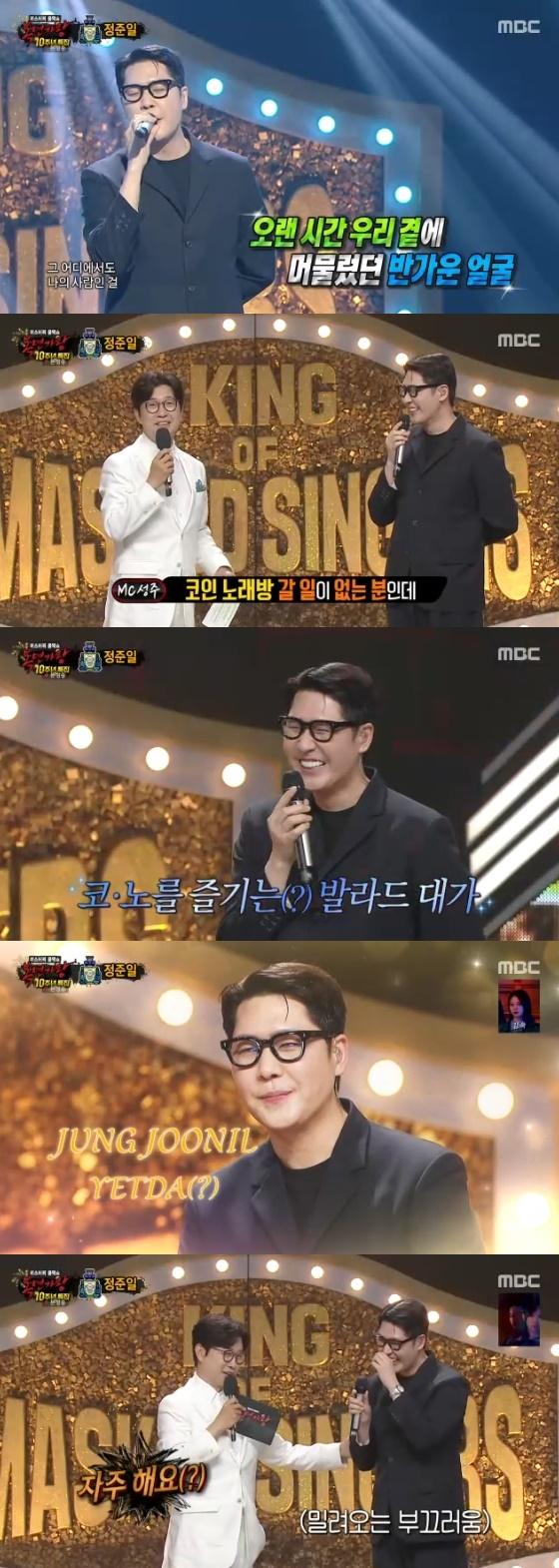 /사진=MBC &#039;복면가왕&#039; 방송화면
