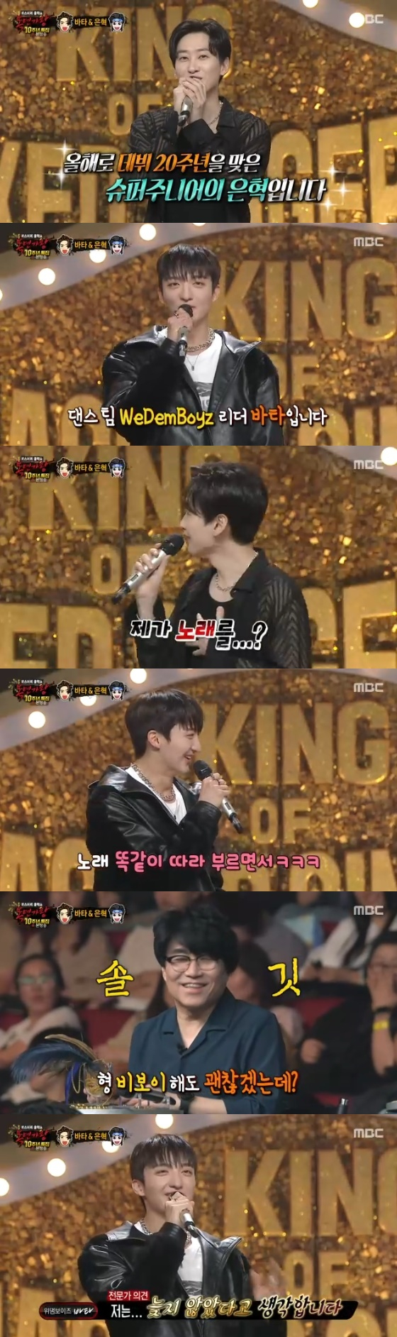 /사진= MBC &#039;복면가왕&#039; 방송화면