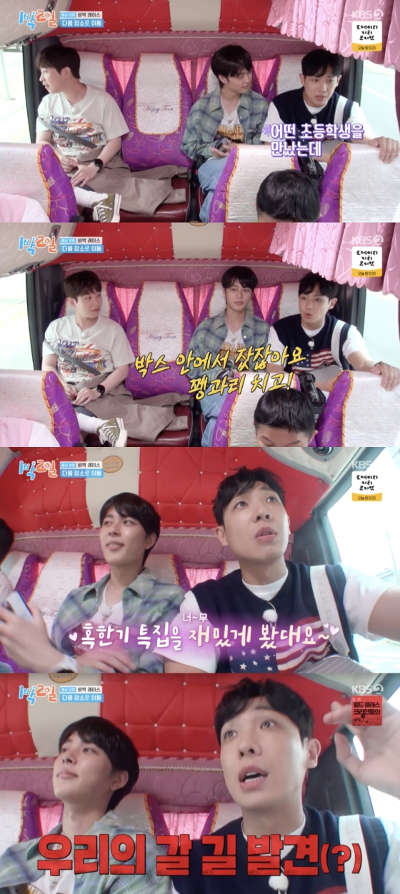 /사진=&#039;1박2일&#039; 방송화면 캡쳐