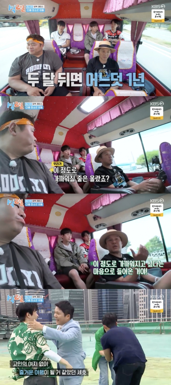 /사진=&#039;1박2일&#039; 방송화면 캡쳐