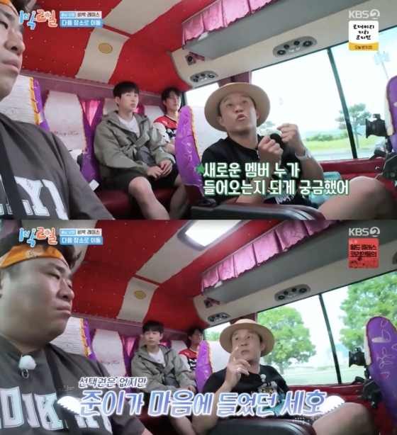/사진=&#039;1박2일&#039; 방송화면 캡쳐