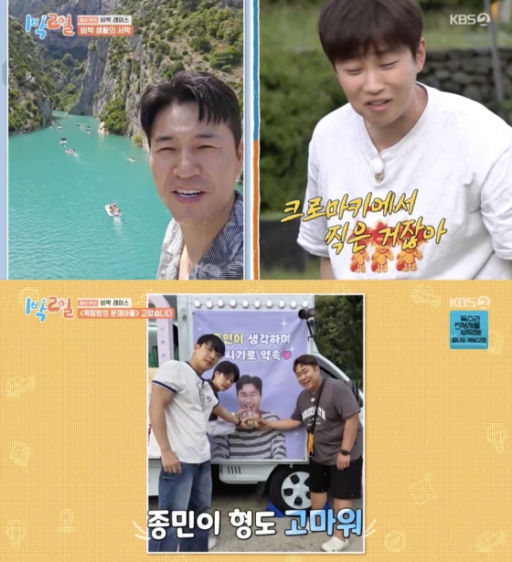 /사진=&#039;1박2일&#039; 방송화면 캡쳐