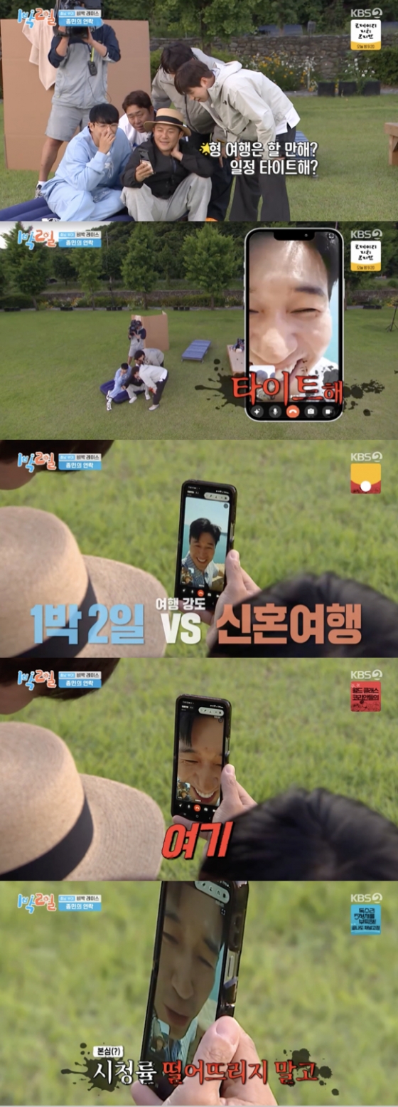 /사진=&#039;1박2일&#039; 방송화면 캡쳐