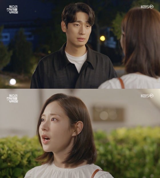 /사진=&#039;독수리 5형제를 부탁해!&#039; 방송화면 캡쳐