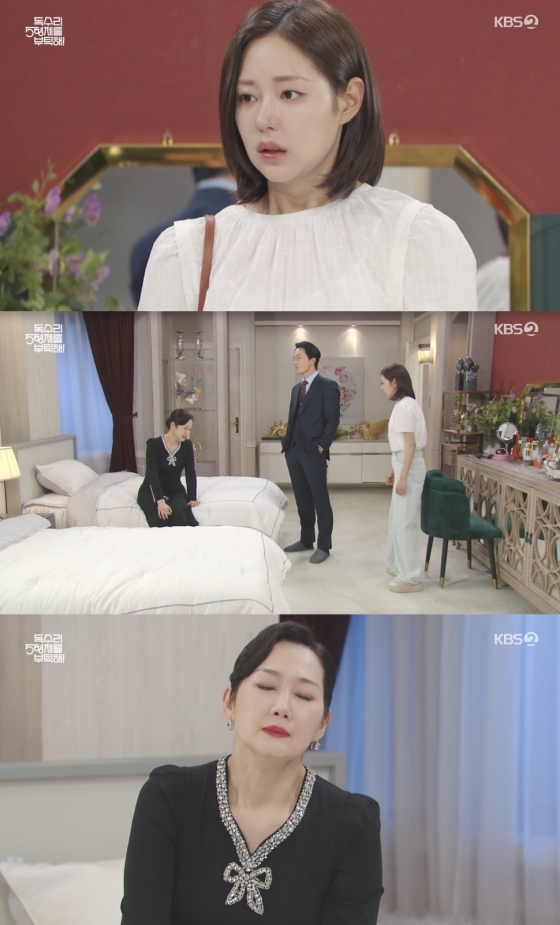 /사진=&#039;독수리 5형제를 부탁해!&#039; 방송화면 캡쳐