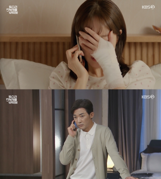 /사진=&#039;독수리 5형제를 부탁해!&quot; 방송화면 캡쳐