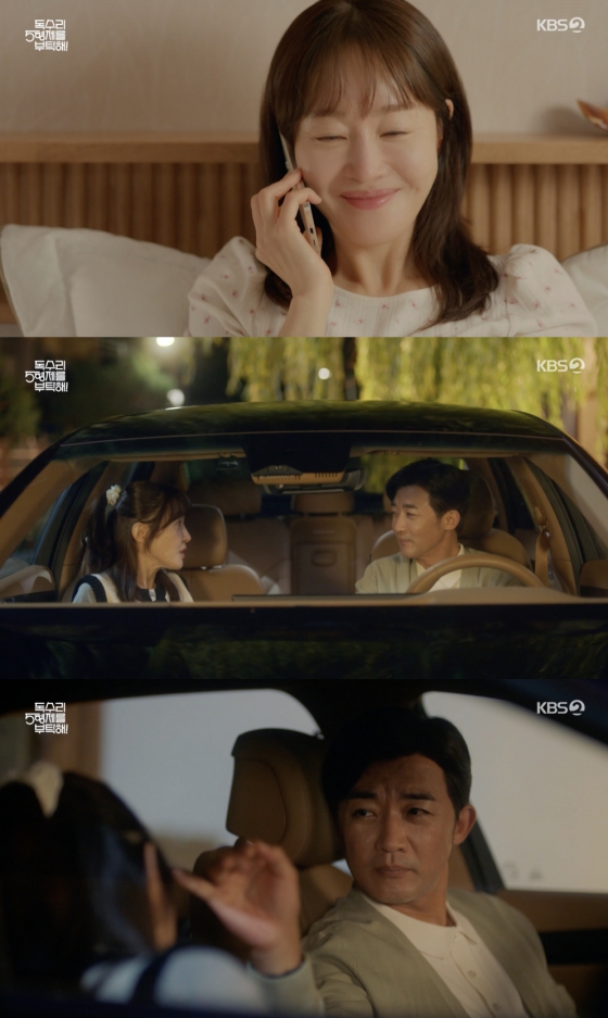 /사진=&#039;독수리 5형제를 부탁해!&quot; 방송화면 캡쳐