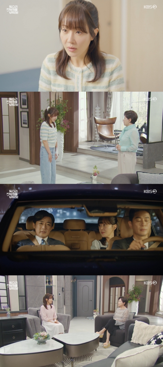 /사진=&#039;독수리5형제를부탁해!&#039; 방송화면 캡쳐
