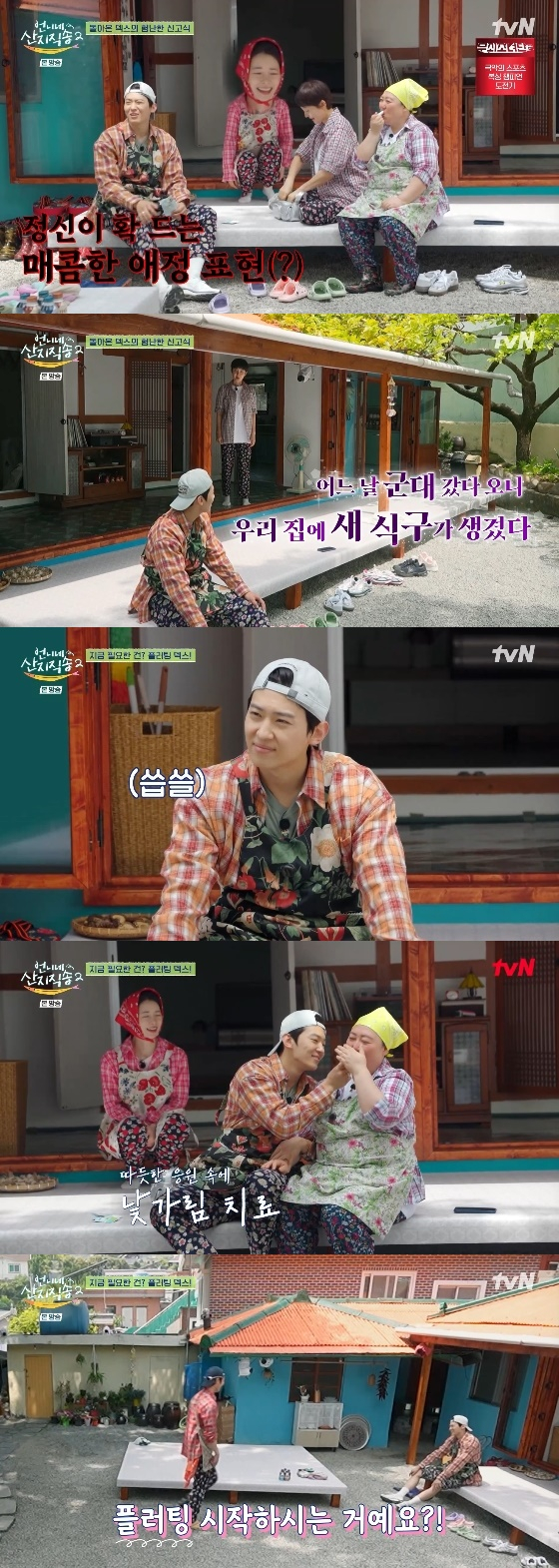/사진= tvN &#039;언니네 산지직송2&#039; 방송화면