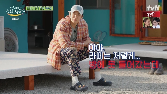 /사진= tvN &#039;언니네 산지직송2&#039; 방송화면