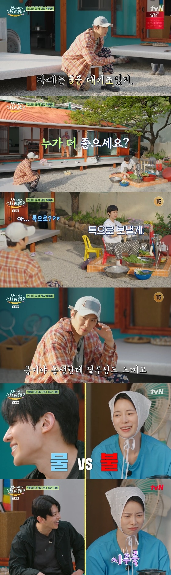 /사진= tvN &#039;언니네 산지직송2&#039; 방송화면