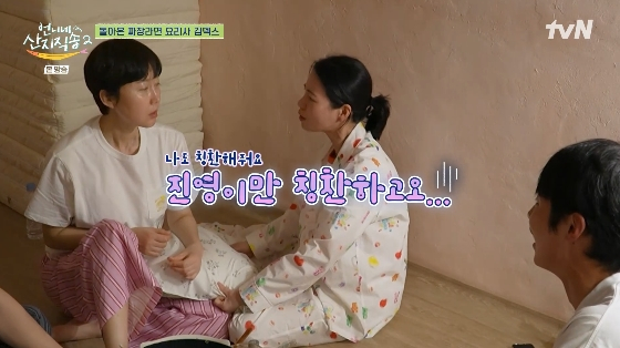 /사진= tvN &#039;언니네 산지직송2&#039; 방송화면