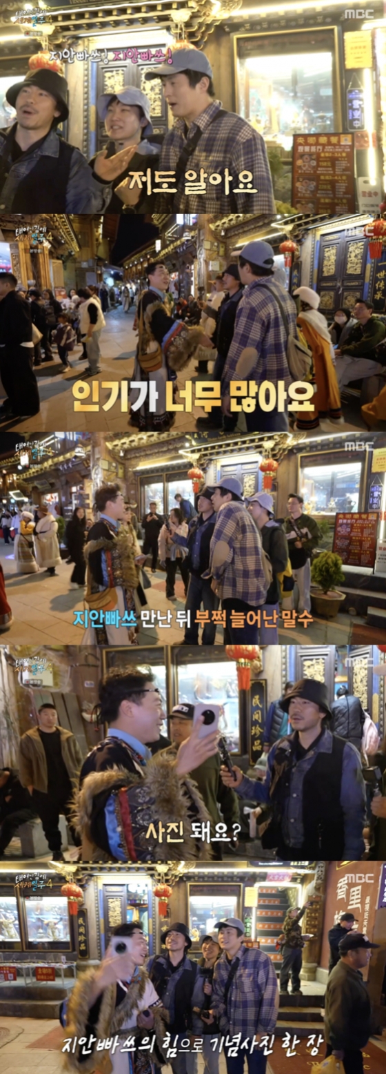 /사진=&#039;태계일주4&#039; 방송화면 캡쳐