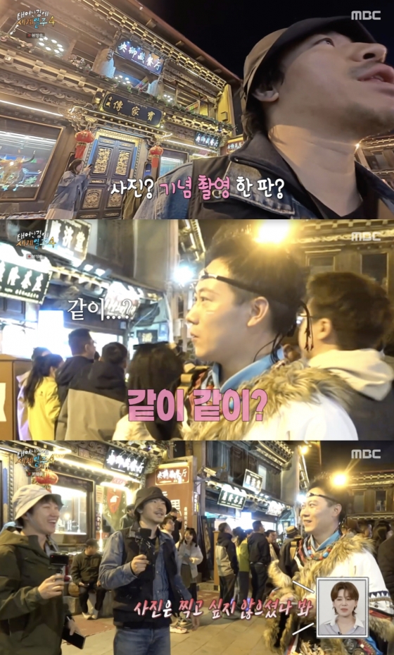 /사진=&#039;태계일주4&#039; 방송화면 캡쳐