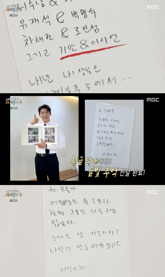 /사진=&#039;태계일주4&#039; 방송화면 캡쳐