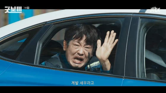 /사진= JTBC 토일드라마 &#039;굿보이&#039; 방송화면