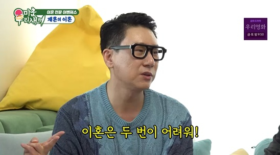 이상민 / 사진=&#039;미우새&#039;