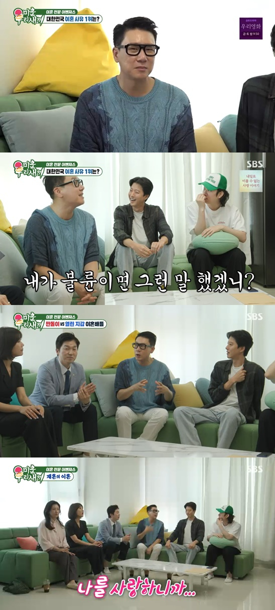 /사진=&#039;미우새&#039; 방송화면 캡처