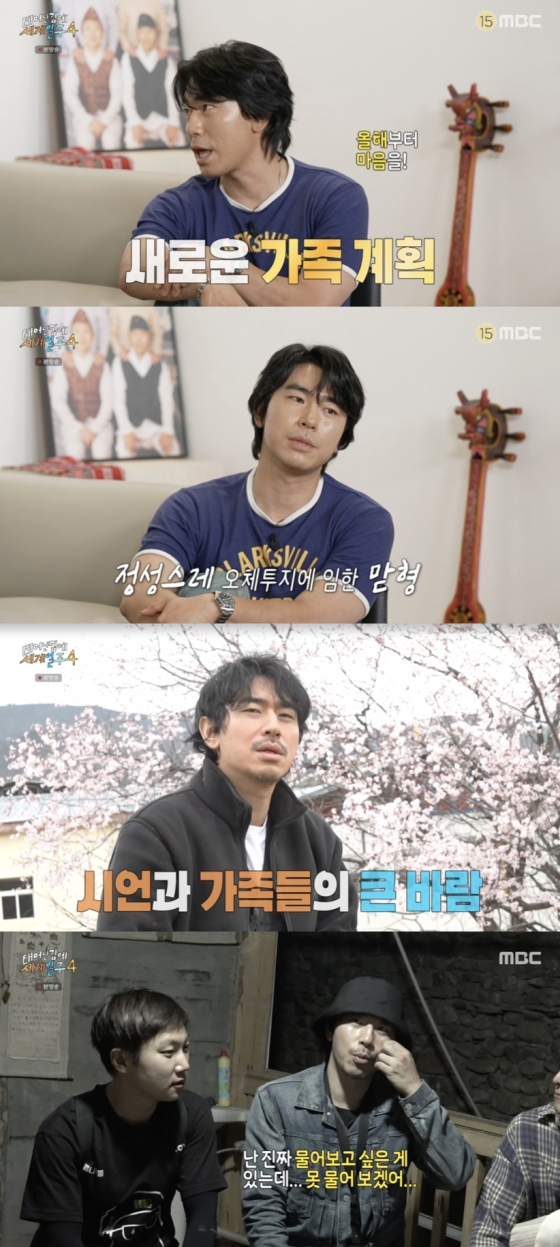 /사진=&#039;태계일주4&#039; 방송화면 캡쳐