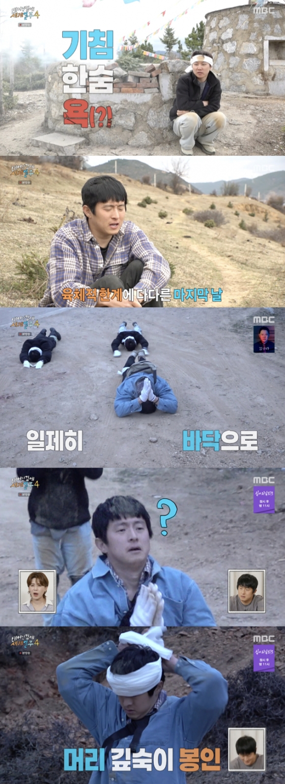 /사진=&#039;태계일주4&#039; 방송화면 캡쳐