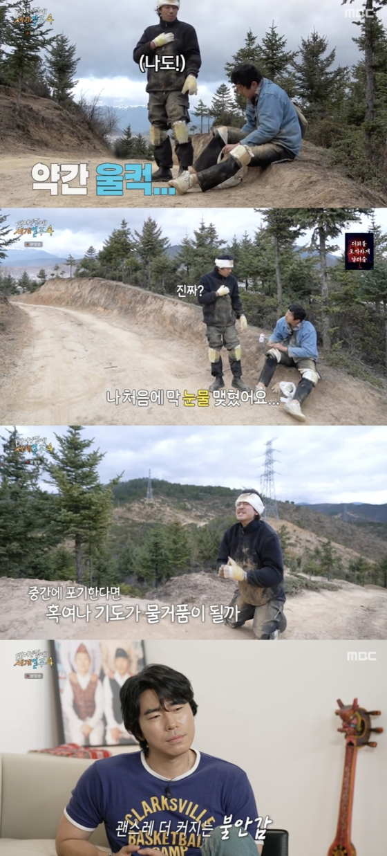 /사진=&#039;태계일주4&#039; 방송화면 캡쳐