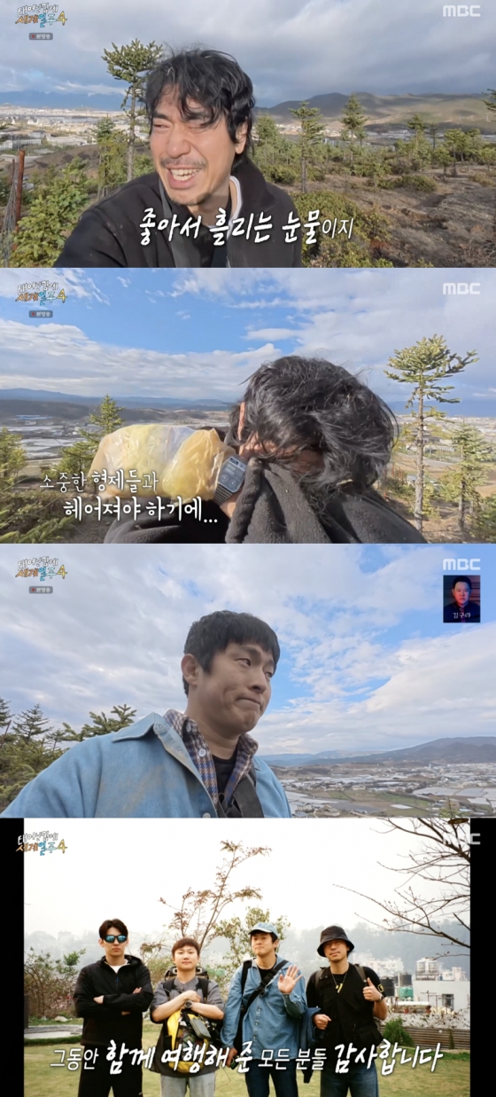 /사진=&#039;태계일주4&#039; 방송화면 캡쳐