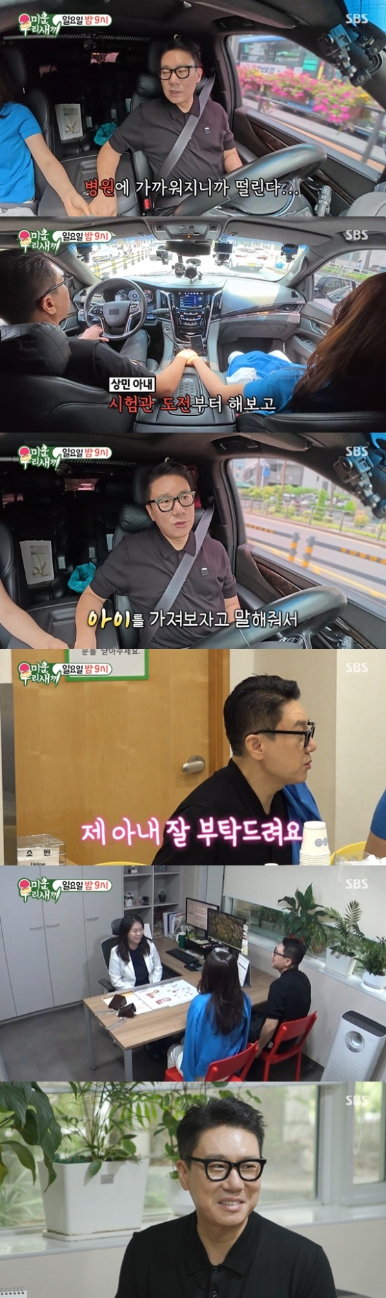 /사진=&#039;&#039;미우새 &#039; 방송화면 캡처