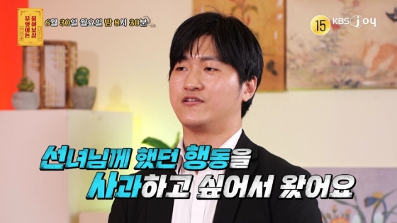 /사진=KBS JOY &#039;무엇이든 물어보살&#039;