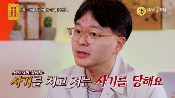 /사진=KBS Joy &#039;무엇이든 물어보살&#039;