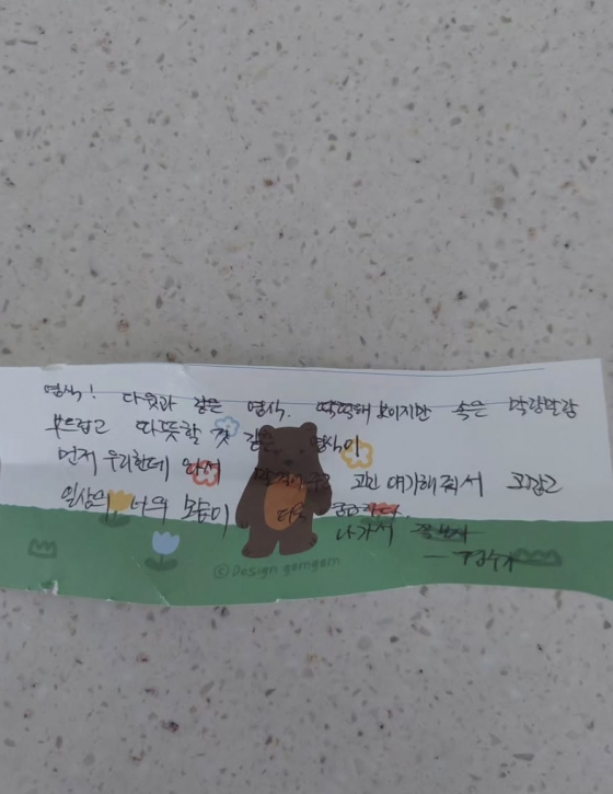 /사진=26기 영식 SNS