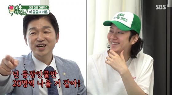 /사진=&#039;미운 우리 새끼&#039; 방송 화면