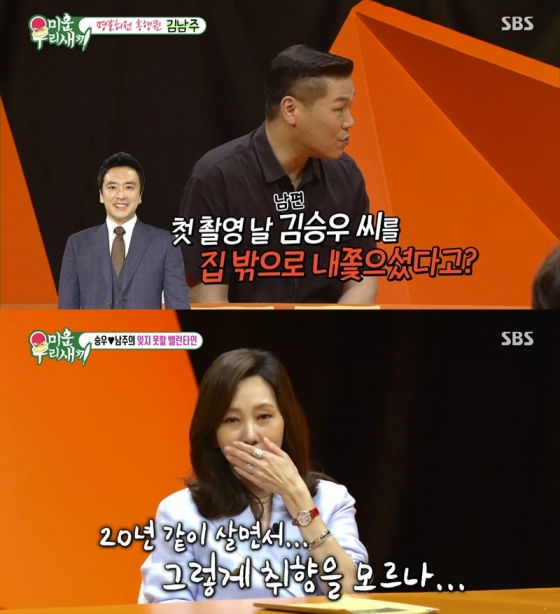 /사진=&#039;미운 우리 새끼&#039; 방송 화면