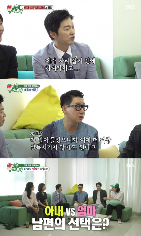 /사진=&#039;미운 우리 새끼&#039; 방송 화면