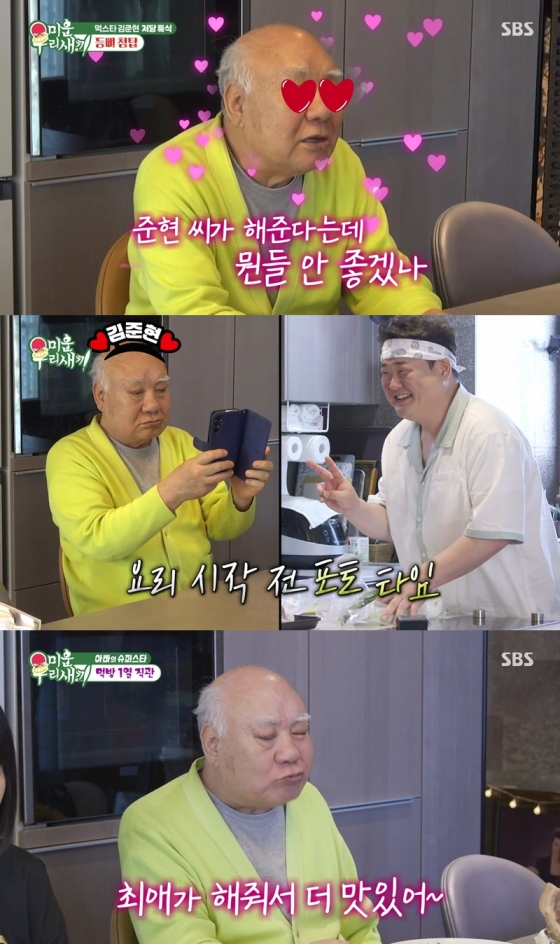 /사진=&#039;미운 우리 새끼&#039; 방송 화면