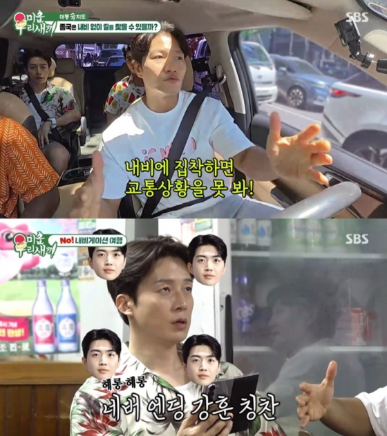 /사진=&#039;미운 우리 새끼&#039; 방송 화면
