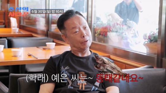 /사진제공='조선의 사랑꾼'
