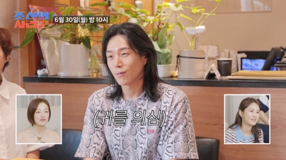 /사진제공='조선의 사랑꾼'