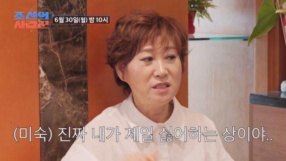 /사진제공='조선의 사랑꾼'