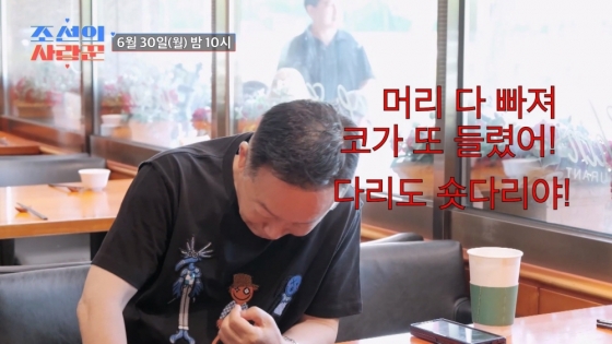 /사진제공='조선의 사랑꾼'