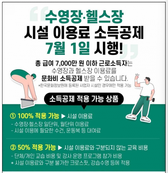 /사진=문체부